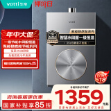 华帝（VATTI）国家政府补贴官方16升燃气热水器天然气 新升级水伺服一级恒温密闭稳燃舱 i12164-16 以旧换新