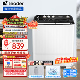 统帅（Leader）海尔智家 半自动双桶洗衣机13.5公斤大容量  强力洁净洗 以旧换新 家电 XPBL135-688