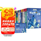 欧美儿童文学大奖小说 全12册（多伯瑞+小号手+人类+月桂+金篮子+驼鹿+岛+传说+胡桃木+旅行+荒泉山+城堡）中小学生课外阅读