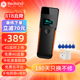 真地 Realand 4G版巡更棒 GPRS照明巡更机 保安巡逻打点器物业巡更棒电子巡更系统高清显示屏ZD916