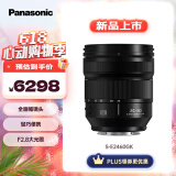 松下24-60mm F2.8全画幅微单相机标准变焦镜头（Panasonic）（S-E2460GK）L卡口 风景 肖像 特写