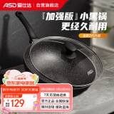 爱仕达（ASD）新不粘麦饭石色炒锅30cm平底电磁炉通用炒菜锅CL30S31WG