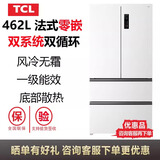 TCL R462T9-DQS 462L 家用超薄零嵌入式法式四门 双系统底部散热冰箱 R462T9-DQS