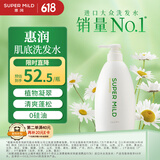 惠润（SUPER MiLD）【李昀锐同款】肌底洗发露绿野芳香580ml蓬松洗发水京东自营
