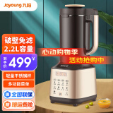 九阳（Joyoung）破壁机免滤豆浆机家用2.2L大容量全自动加热辅食机多功能料理机榨汁机米糊机磨粉机L22-Y86 【冷热双用 免滤直接喝 】