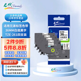 e代标签带36mm白底黑字TZe-261(4支装)标签色带适用兄弟PT-900标签机E800TK打印机brother打印纸