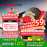 万孚G62015刹车片后片鼓刹五菱宏光/S/S1/V荣光S/V威旺M20幻速风光330