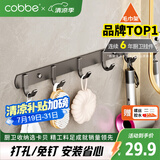 卡贝（cobbe）太空铝挂钩免打孔浴室挂衣服粘钩卫生间门后壁挂衣帽架多功能排钩