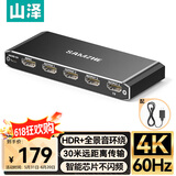 山泽（SAMZHE）HDMI2.0分配器一分四4K60Hz1进4出高清分屏笔记本电脑台式机接电视显示器投影仪/一分二/三FP46