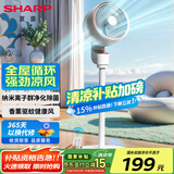 夏普 （SHARP）空气循环扇电风扇家用循环对流低噪大风量净化落地扇摇头节能四季扇立式涡轮换气扇 PJ-CD603B【遥控款+净化除菌】