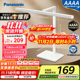 松下（Panasonic）台灯AAAA级护眼台灯儿童全光谱学习横灯头台灯 爱目T10