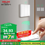 德力西（DELIXI）无线开关面板 遥控开关 智能开关免布线【三位随意贴 白色】