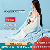 无印良品 HOME五星级酒店同款深睡控温被 A类母婴级双面凉感天丝空调被 【现货速发】蓝椰白 【单夏被 约3.8斤】200cm*230cm