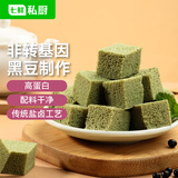 七鲜私厨 黑豆冻豆腐200g 非转基因豆制品火锅食材麻辣烫寺院佛家素菜素食