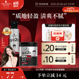 施华蔻（Schwarzkopf）got2b非凡绅士定型套装发胶200ml+发蜡100g定型发蜡发泥新老包装