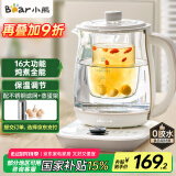 小熊（Bear）养生壶热水壶煮茶器 煮茶壶 电水壶 恒温电热水壶 保温花茶燕窝壶 YSH-C18K5带炖盅1.8L 烧水壶