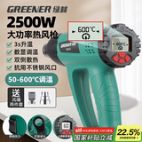 绿林2500W热风枪数显热风炝工业用高温烤枪贴膜烤膜枪烘枪加热枪恒温