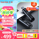 闪迪（SanDisk）512GB USB3.2 固态U盘 CZ880 读速高达420MB/s 写速380MB/s 大容量优盘 移动固态硬盘般的传输体验