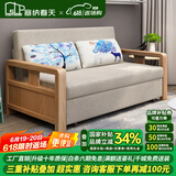 塞纳春天沙发床多功能北欧可折叠实木沙发床客厅小户型双人两用布艺沙发 1.36米【海绵款 无储物箱】