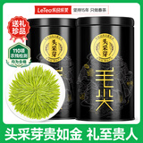 乐品乐茶绿茶头采芽毛尖特级2025新茶明前嫩芽高端茶叶礼盒走亲访友伴手礼