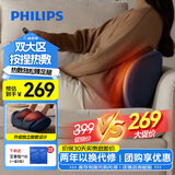 飞利浦（PHILIPS）腰部按摩器按摩靠垫腿足背部按摩仪双区热敷转揉便携家用办公取暖送男女友父母节日生日礼物3402F