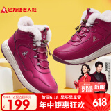 足力健老人鞋雪地靴高帮加厚棉鞋羊毛鞋2296303D 女/雅致红 39