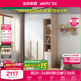 全友家居 现代简约大衣柜顶柜组合靠墙边柜卧室收纳储物柜子家用衣橱