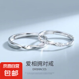 莫比乌斯环情侣戒指男女小众设计日韩版对戒简约气质开口指环 J159爱无止境戒指【女款】 开口可调节