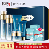 韩纪 多肽提拉紧致抗皱套装 淡化皱纹护肤品学生中老年妈妈化妆品礼盒 五件套礼盒（赠面膜20片）