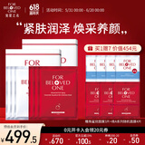 宠爱之名（For Beloved One） 光之钥生物纤维面膜润白保湿组合 光之钥3片+角鲨烷抗皱3片