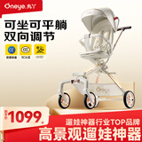 丸丫T6-2遛娃神器高景观婴儿推车可坐可躺轻便折叠可换向白金骑士PLUS
