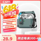 创思米适用于AirPods Pro二代保护套pro2防摔磁吸保护壳苹果无线蓝牙耳机套防丢分体式智能弹盖 绿色