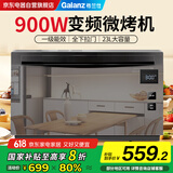 格兰仕家用微波炉 23升高配平板 900W智能变频 电烤箱微蒸烤一体机光波炉 一级能效G90F23MN3XLVN-A7(TM)