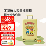 不莱玫塔卡沙合作插画旅行箱上学行李箱拉杆箱留学 黄油面包ORING 24英寸 微扩容 可放高铁座位前