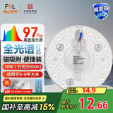 FSL佛山照明全光谱led灯盘吸顶灯led灯芯替换灯条灯盘RA97 16W 星耀