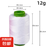 家用缝纫线彩色缝衣线缝补衣服围栏蚊帐品黑白手缝针线围栏蚊帐 绿轴线白色1卷