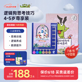 逻辑狗4-5岁男女孩卡片早教机玩具幼儿园思维训练六一儿童节生日礼物