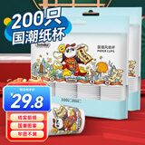 Sodolike尚岛红色国潮风纸杯250ml200只加厚杯子办公商务家用过年喜庆水杯