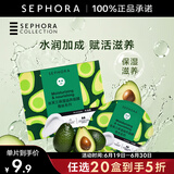 丝芙兰（SEPHORA）蚕丝面膜 保湿补水透亮 牛油果5pcs