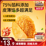三只松鼠葱香味黄金肉松饼456g 早餐面包休闲零食办公室下午茶糕点点心