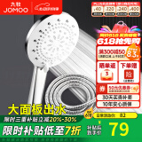 九牧（JOMOO）花洒喷头全套家用增压洗澡淋浴莲蓬头热水器手持淋雨花洒软管套装 花洒头S175015+软管（1.5米）