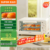 苏泊尔（SUPOR）【国家补贴】家用多功能电烤箱 定时控温双控制 10L升级M型加热管二层烤位烤箱  奶油白 OJ10A806