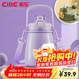 希乐网红大肚杯316内胆女学生户外运动便携保温杯儿童水杯紫色880ml