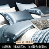 进出口重磅真丝四件套100桑蚕丝床单高级感被套双面丝绸床上用品4 天空蓝【顺丰速发+会员礼盒】 1.8m 床单款 四件套-被套200*230cm