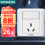 西门子（SIEMENS）开关插座 16A三孔带开关插座 86型暗装面板 远景雅白色
