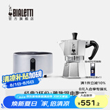比乐蒂（Bialetti）【百年品牌】摩卡壶 经典意式手冲咖啡壶家用浓缩手动咖啡机礼物 2杯份+4.0电陶炉(雅致银) 80ml