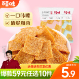 百草味小米锅巴 手工小吃办公室宿舍网红休闲零食膨化食品 RX 麻辣味80g