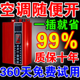 节电器省电王2025款大功率家用节能王德国进口智能省电神器 2025最新款节电器【立省99%】
