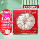 左良燕窝干盏 干燕窝孕妇燕窝马来西亚/印尼 国药严选燕窝7A燕盏大盏 特级大盏50克