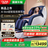 欧利华A8808Pro国家补贴2025十大品牌家用按摩椅全身多功能全自动智能太空豪华舱新款按摩椅父亲节礼物 Pro升级款宝石蓝